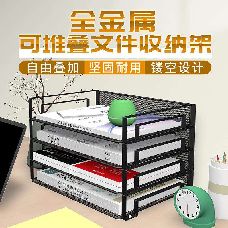 厂家直销桌面创意文件架资料 随意叠加多层收纳书架架金属文件架