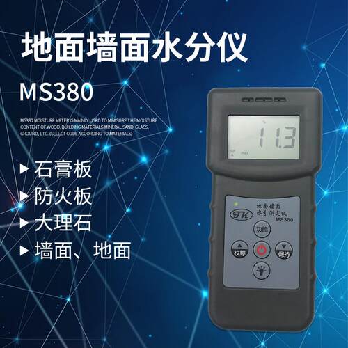 拓科DM200W金属片感应式木材水分测定仪地板家具胶合板水份