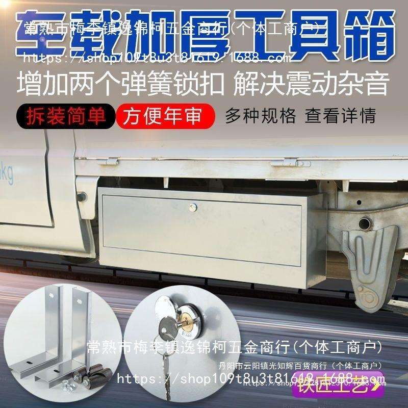 五菱 荣光小卡新卡工具箱 小货车改装配件双排单排车载货车收纳箱