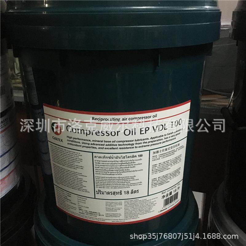 加德士Compressor Oil EP VDL 46 68 VDL100 VDL150 空气压缩机油