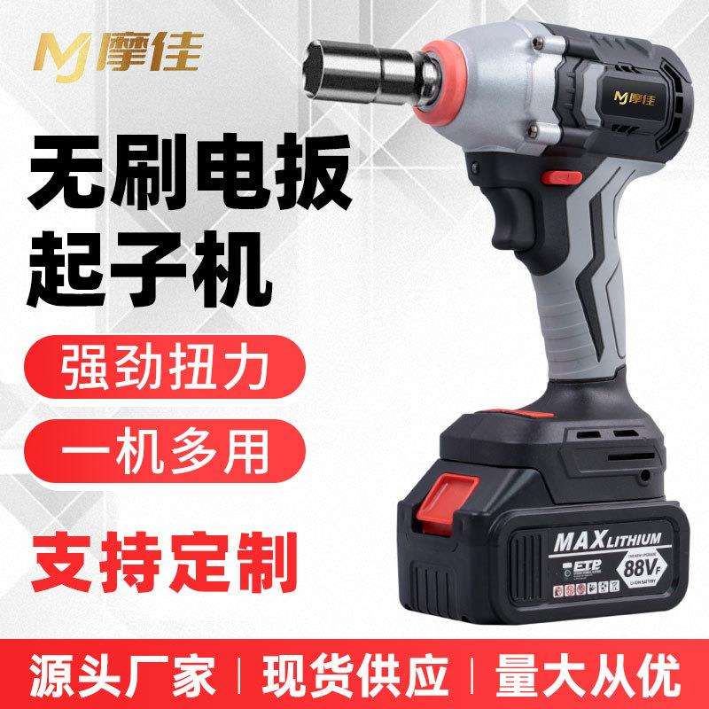 电动扳手起子机无刷锂电扳手电钻电起子电风炮机木工汽修冲击扳手