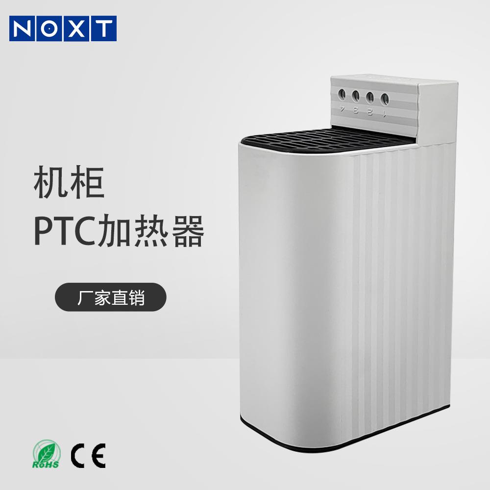 CS060机柜小型防潮除湿加热器触摸安全型工业升级