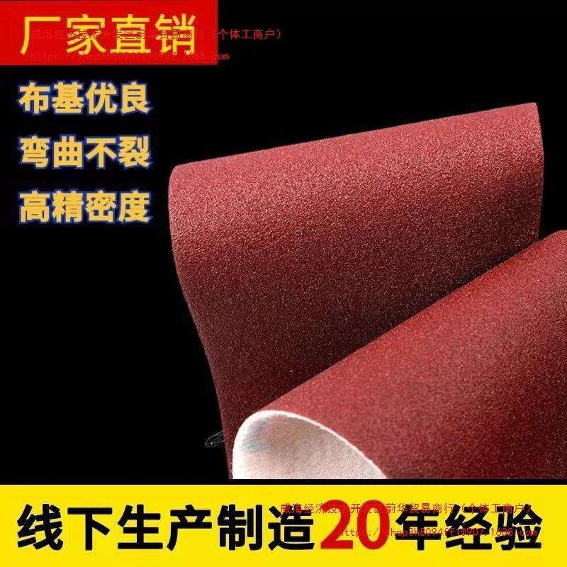砂布卷家具金属墙面抛光油漆文玩打磨木工手撕软布卷耐水