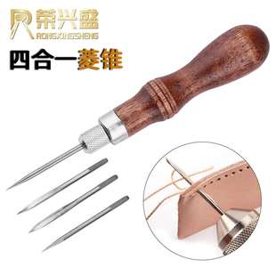 四合一菱锥功能手缝锥皮革菱锥平锥圆锥棱锥工缝线工具锥子穿孔器