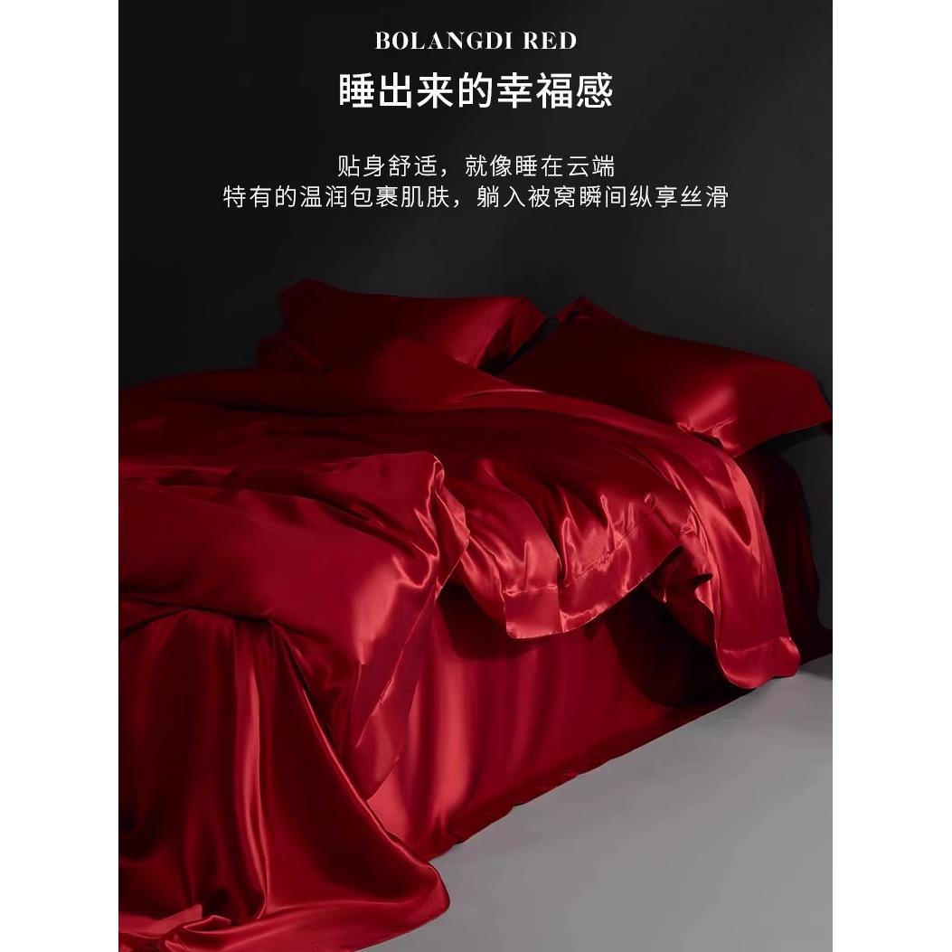 法式轻奢婚庆天丝四件套真丝床单被套大红色结婚婚嫁床品高端套件