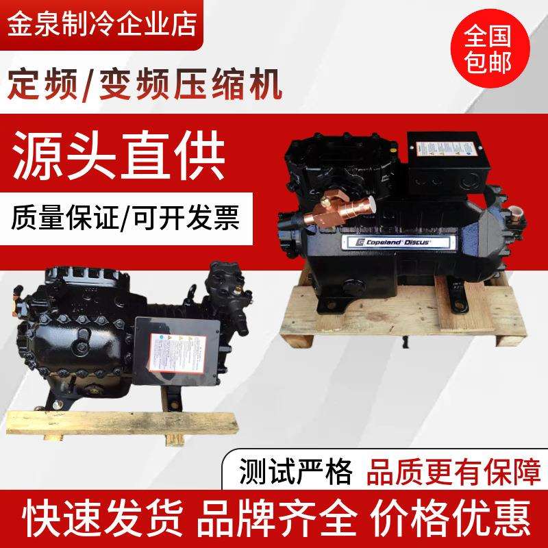 原装谷轮半封闭冷库压缩机3匹5匹8匹10匹15匹20匹25匹30匹40匹60P