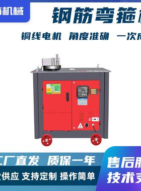 GF20/25数控钢筋打箍机圆钢螺纹钢打套子机建筑数控钢筋弯箍机