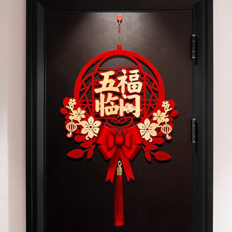 乔迁之喜装饰福字挂件挂饰乔迁新居布置进宅大吉搬家入宅仪式用品,节庆用品/礼品,福字/窗花/窗贴,淘宝优惠券,粉丝福利购,淘宝优惠卷