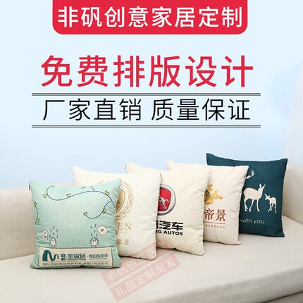 来图定做订做靠背靠垫o定制家用DIY抱枕被子两用广告绣字logo印字