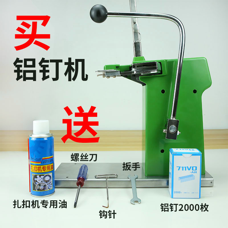 711铝钉机扎口机超市r打称区结束水果蔬菜扎口塑料袋连卷袋封口机