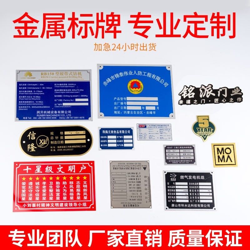 金属铭牌定做腐蚀铝牌丝印铝制标签铝小标牌机器配电箱标识牌制作
