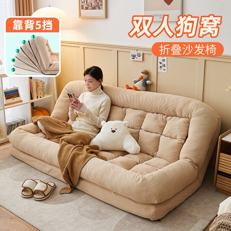 懒人沙发可躺可睡小型卧室可爱双人榻榻米单人小沙发大型人类狗窝