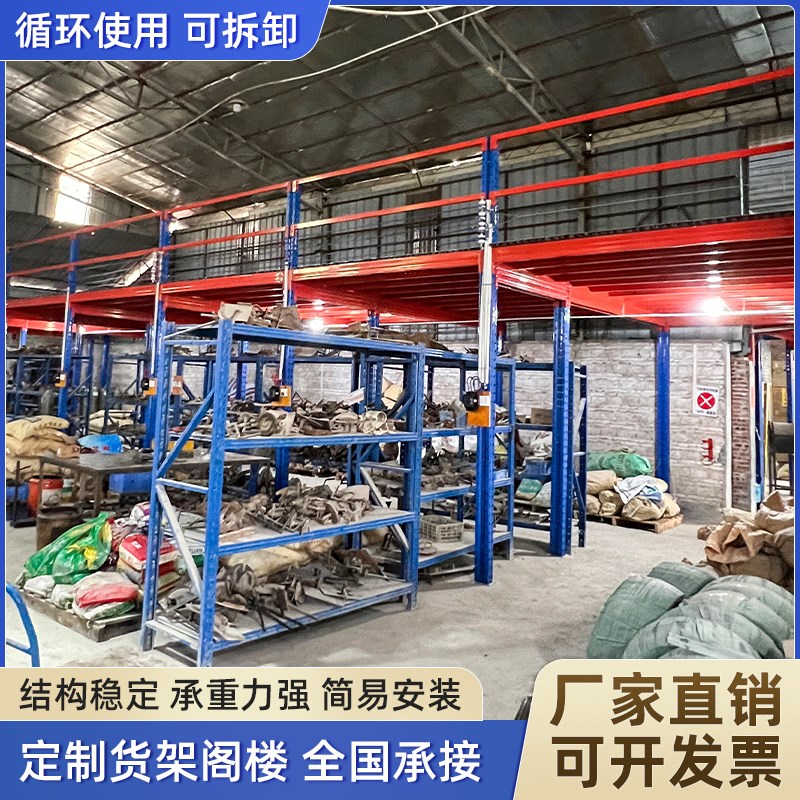 搭建阁楼平台货架钢结构室内加二层楼公寓隔层仓库重型可拆卸式