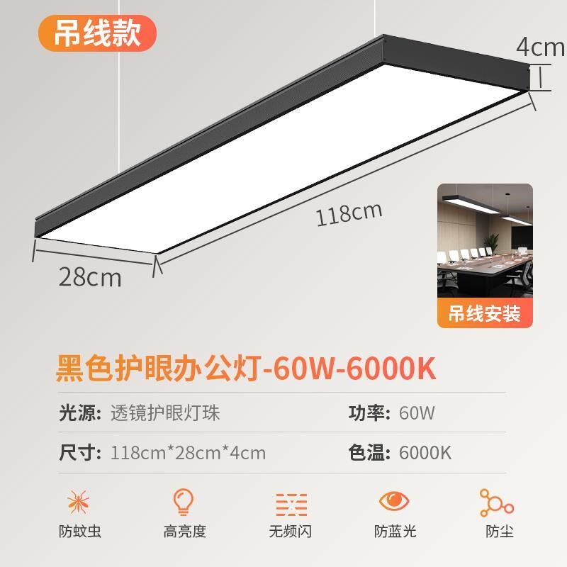 全光谱护眼防眩光led长条灯z吊灯店铺商用办公室长方形条吸顶灯具