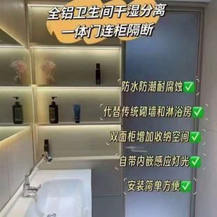 全铝半墙柜卫生间干湿分离一体y门连柜厨房隔断伴侣浴室极窄平开
