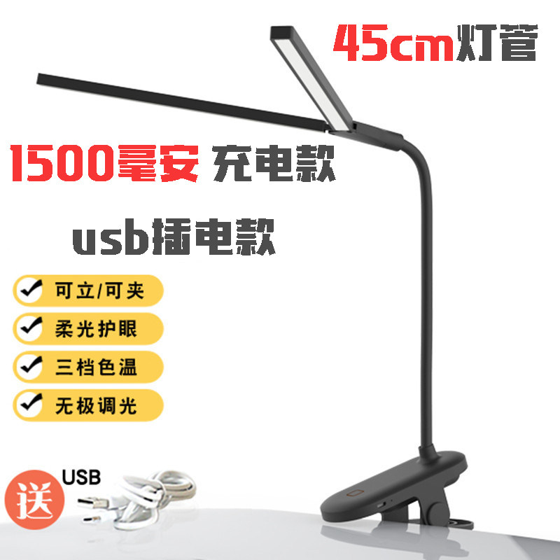 双头夹子宿舍台灯学习专用三色无极调光usb书桌钢琴充电插电折叠