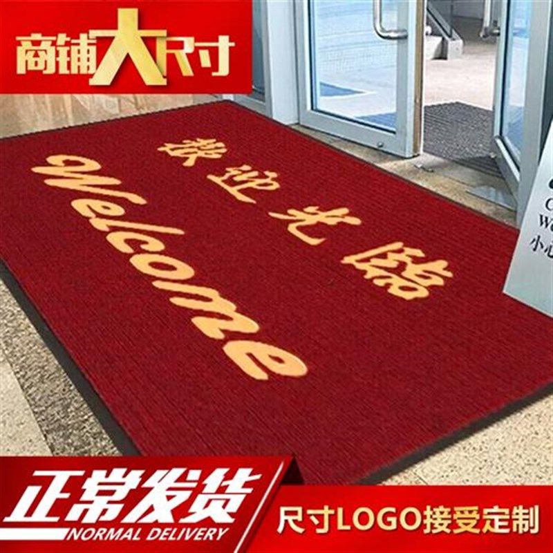 欢迎光临进门地毯迎宾门垫防滑吸水商用酒店大门口地垫红色双条纹,家庭/个人清洁工具,地垫,淘宝优惠券,粉丝福利购,淘宝优惠卷