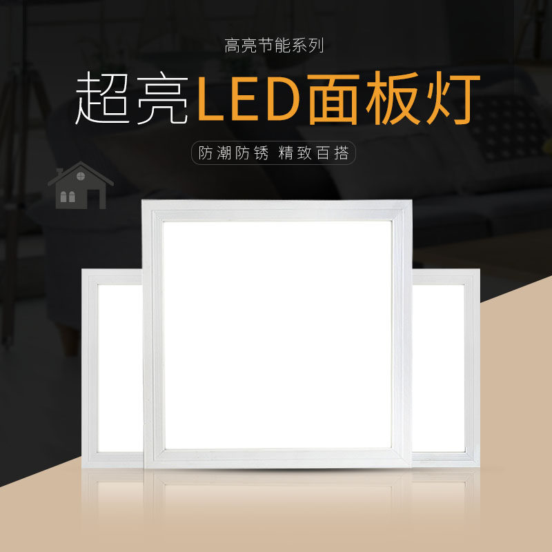 集成吊顶led厨房卫生间铝扣板嵌入式办公室30x60x300xX600平板灯