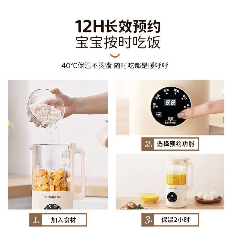 顺然宝宝米糊机五谷杂粮辅食机蒸煮一体的机器婴幼儿料理机打泥