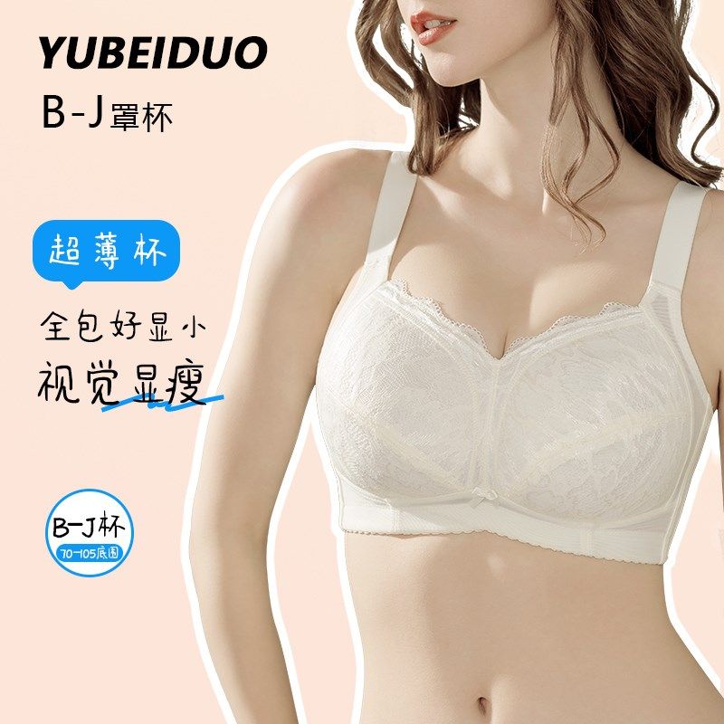 大胸显小内衣大码女胖mm文胸聚拢防下垂无钢圈全罩杯夏季薄款胸罩
