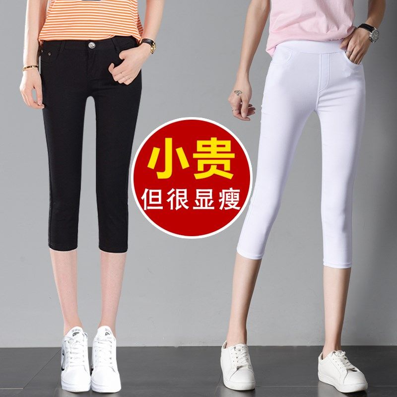 七分裤女打底裤夏天薄款新款显瘦八分弹力大码小脚外穿Z铅笔紧身