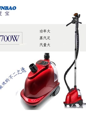 包邮熨宝SR88双机芯特大蒸汽挂烫机大功率商用家用 服装店 干洗店