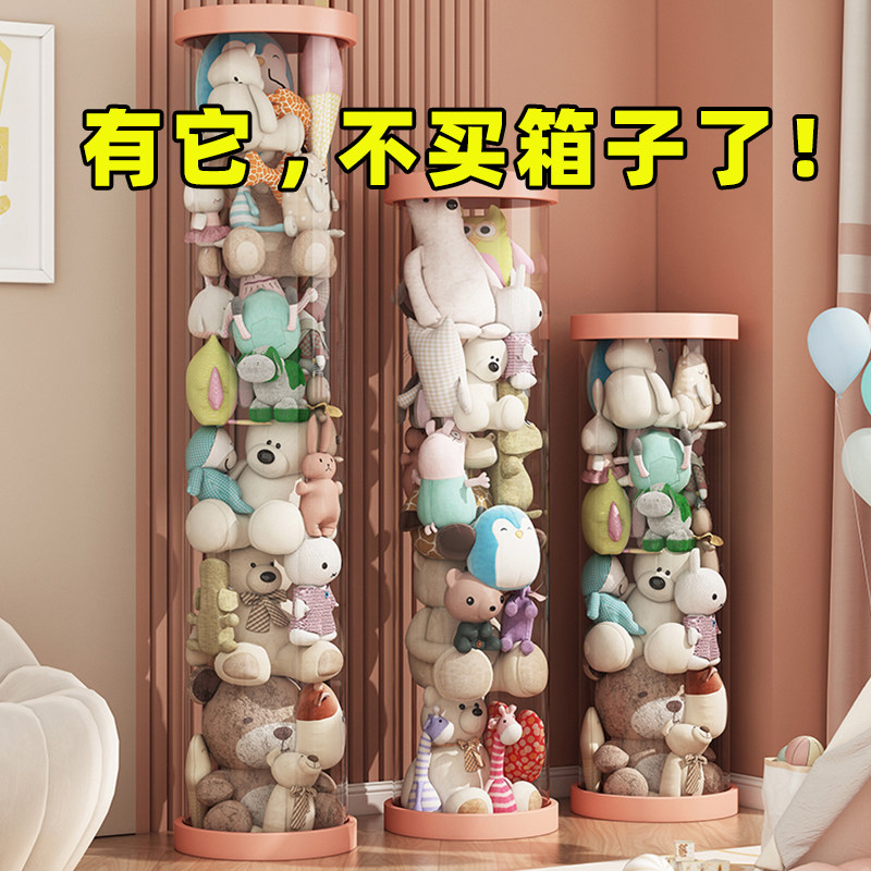 娃娃收纳桶透明儿童毛绒玩具公仔收纳筐装玩布偶圆柱收纳筒整理箱,收纳整理,毛绒玩具收纳桶/箱,淘宝优惠券,粉丝福利购,淘宝优惠卷