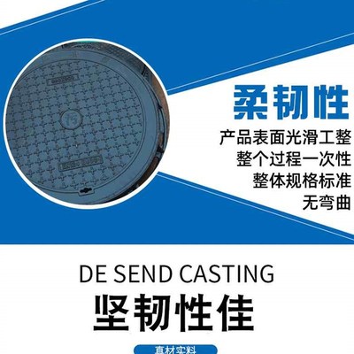 御舵球墨铸铁井盖排水沟盖板截水沟盖电力圆井盖圆形700800承重5