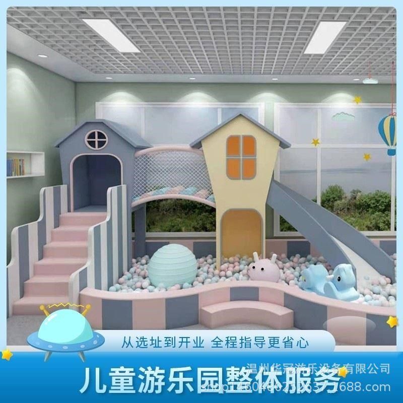球乐堡儿童乐园室内大小型游乐场设备亲子餐厅幼儿园滑梯娱乐设施,玩具/童车/益智/积木/模型,大型组合式游乐设备,淘宝优惠券,粉丝福利购,淘宝优惠卷