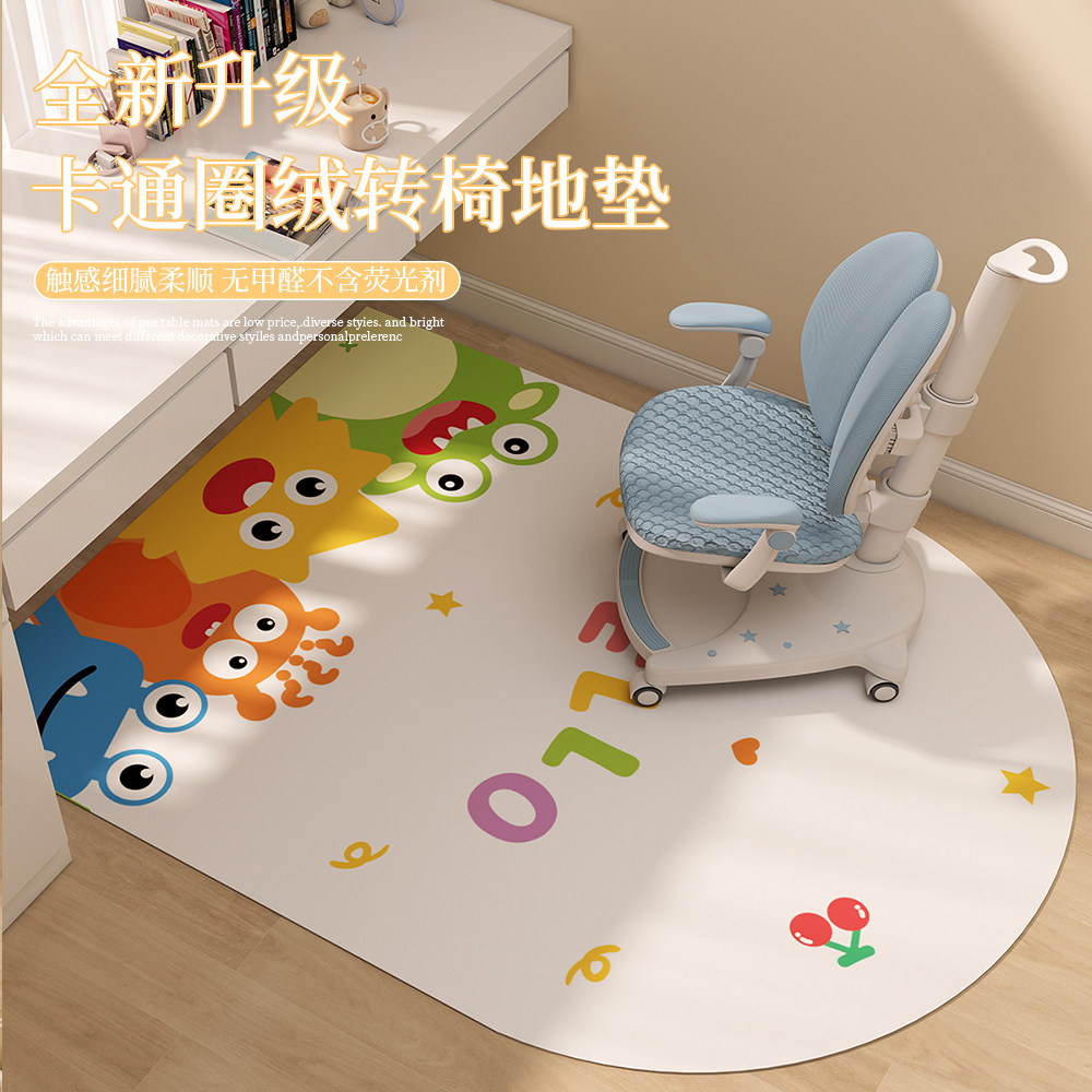儿童房转椅圈绒拱形地毯男女孩卧室书房书桌垫子阅读区学习椅地垫,居家布艺,转椅地垫,淘宝优惠券,粉丝福利购,淘宝优惠卷