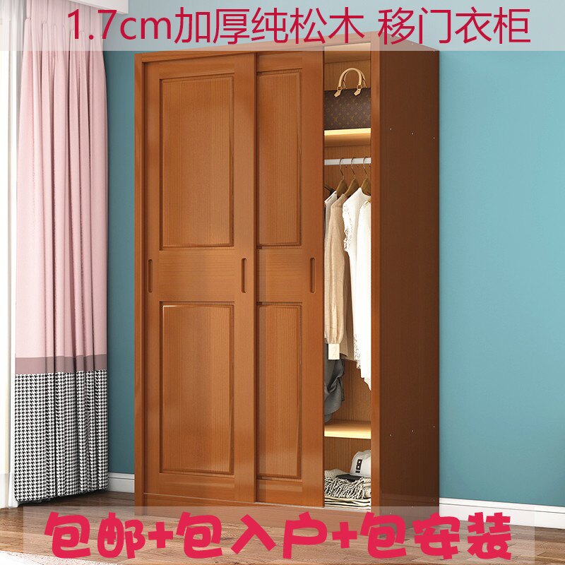 简约现代实木衣柜推拉门s卧室家用松木2门滑移门柜子中式原木衣橱