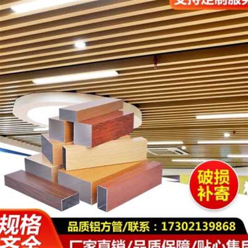 铝方通吊顶木纹方通U型槽商场天花材料格栅方管隔断定制铝材