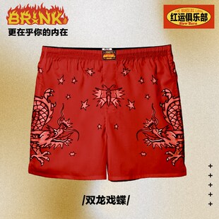 本命年红色阿罗裤内裤男纯棉宽松平角四角短睡裤衩头男士红色内裤