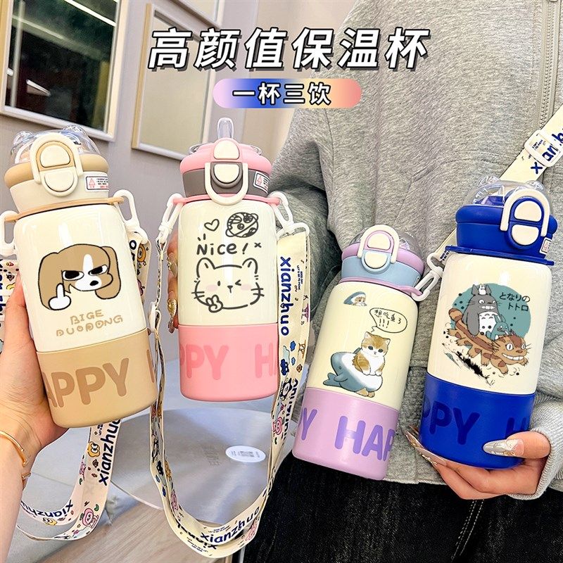芬瑶2025新款可爱猫狗水杯儿童316不锈钢保温杯高颜值大容量杯子,餐饮具,保冷/保温杯,淘宝优惠券,粉丝福利购,淘宝优惠卷
