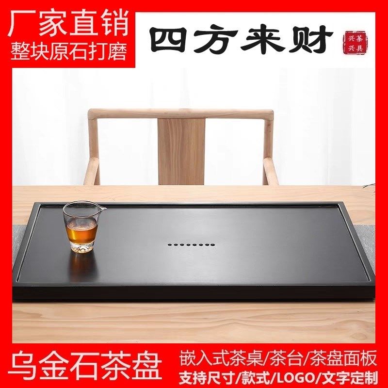 实木茶桌中间盖板嵌入式空位定制乌金石茶盘盖板更换石制面板配件,餐饮具,茶盘,淘宝优惠券,粉丝福利购,淘宝优惠卷