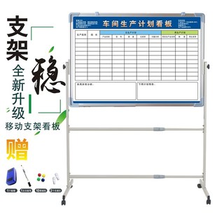 工厂车间生产看板支架公司办公室B计划工作推进表排班公告栏告知