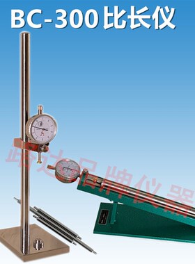 25*25*d280水泥干缩试模25.4*25.4*285碱骨料性膨胀试模 300比长