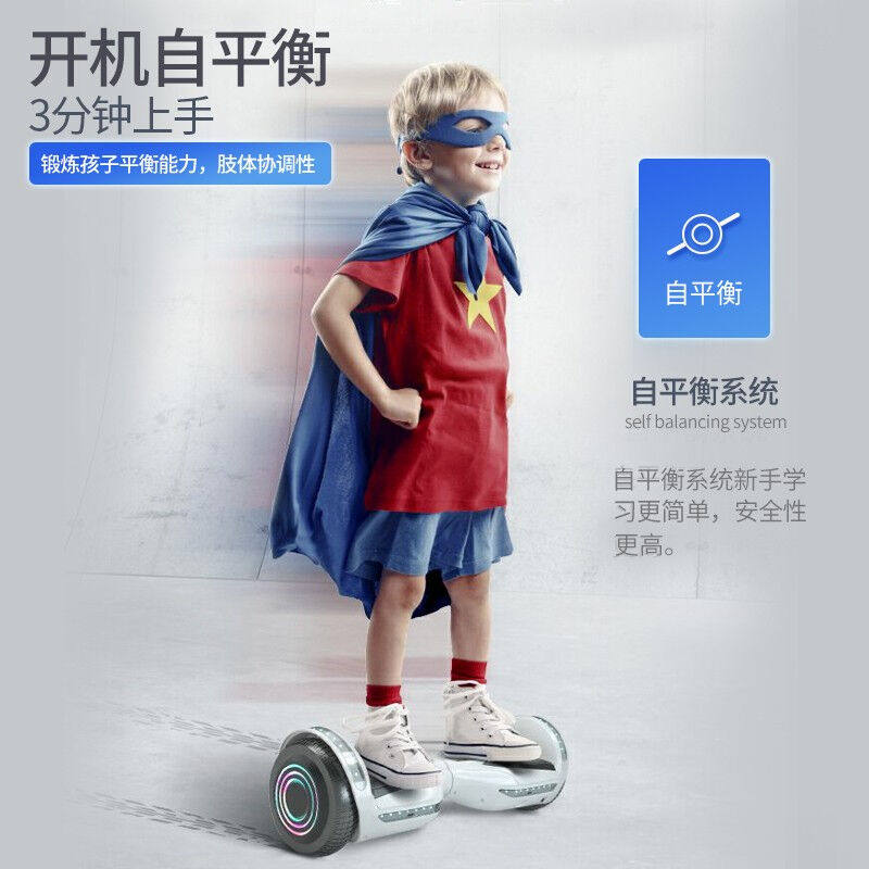 阿尔郎儿童平衡车两轮电动平衡车智能新款手提体感车平行车小学生