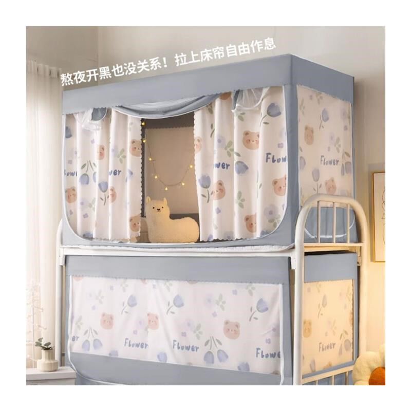 学生床帘蚊帐一体式带支架遮光帘宿舍上下铺子母床透气全封闭围帘