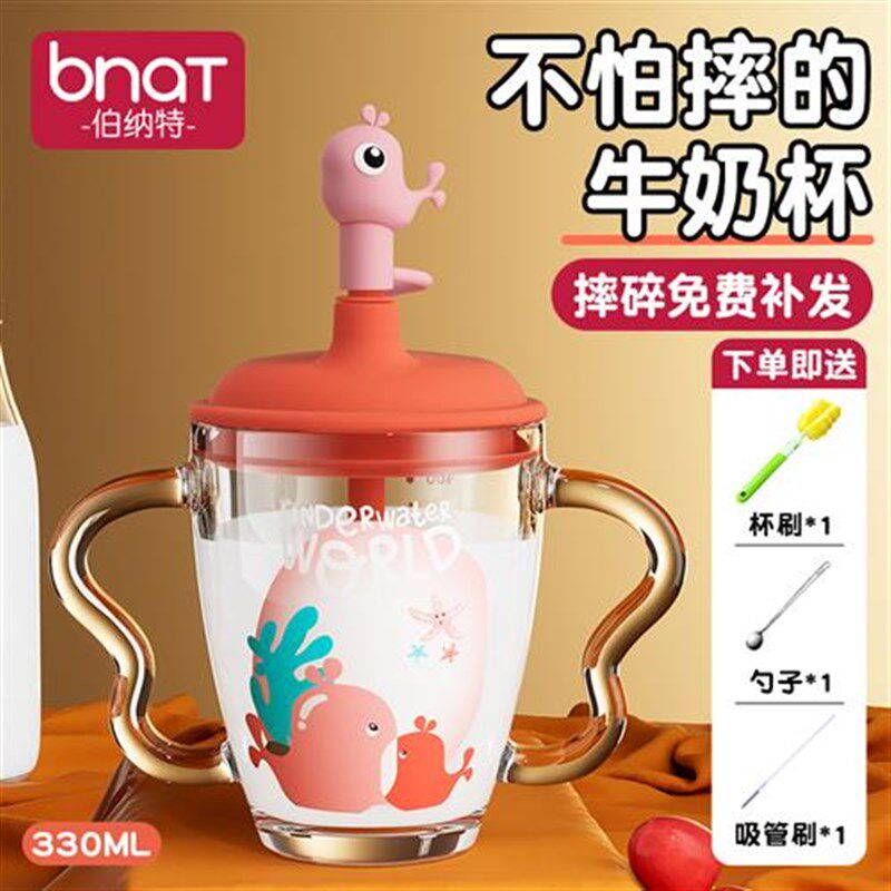 新款儿童牛奶杯带刻度防摔喝奶杯宝宝吸管杯水杯泡冲奶粉玻璃