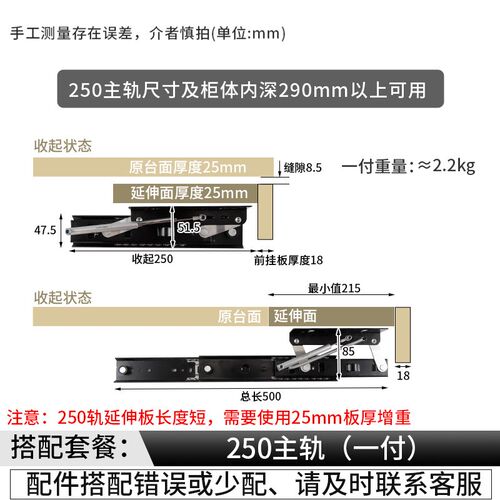 上升隐形抽拉轨道伸缩书桌侧装延伸加长导轨配件桌面升降餐桌滑轨