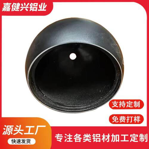 铝型材来图生产cnc加工铝合金外壳音响车灯外盒氧化半圆球形外壳