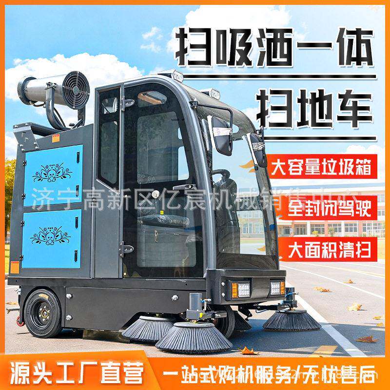 电动扫地车驾驶式扫地机工厂车间物业环卫扫地车电动吸尘车