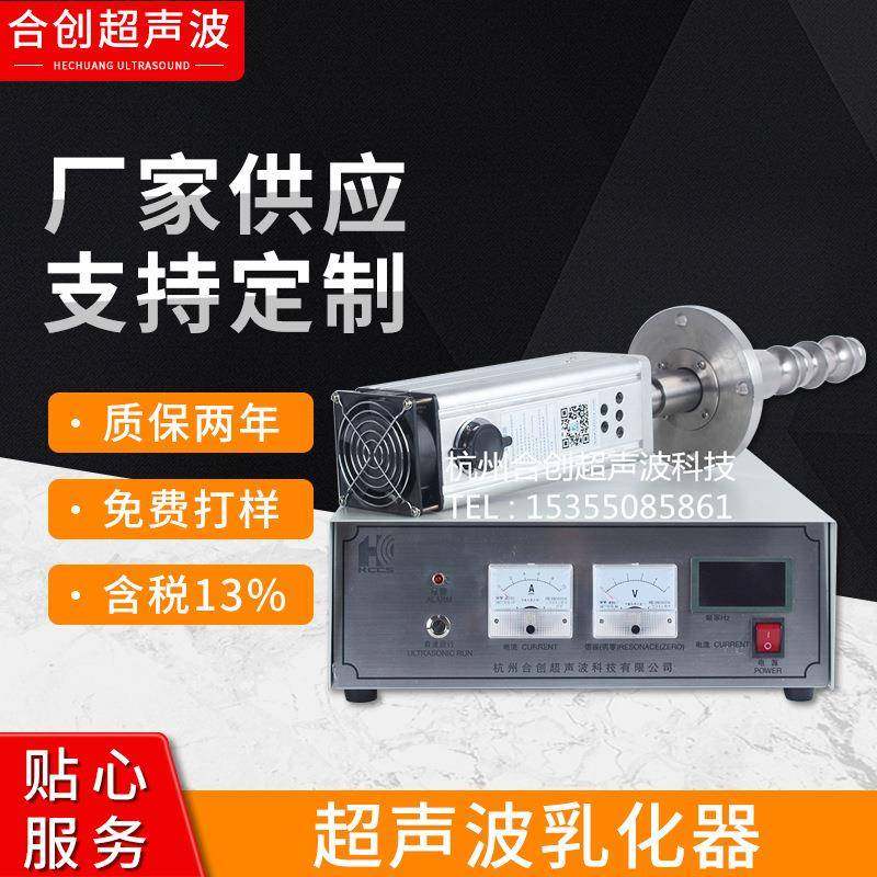 工厂直销大功率超声波乳化器乳化仪油水混合乳化设备多功能,工业油品/胶粘/化学/实验室用品,反应设备,淘宝优惠券,粉丝福利购,淘宝优惠卷