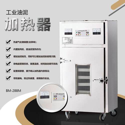 油泥烘箱工业油泥加热器干燥设备厂家汽车摩托车模具油泥烤箱