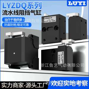 沃纳D0-400-09怡和达AMT24-QCA-QCB-C-60-400单倍速链阻挡器气缸