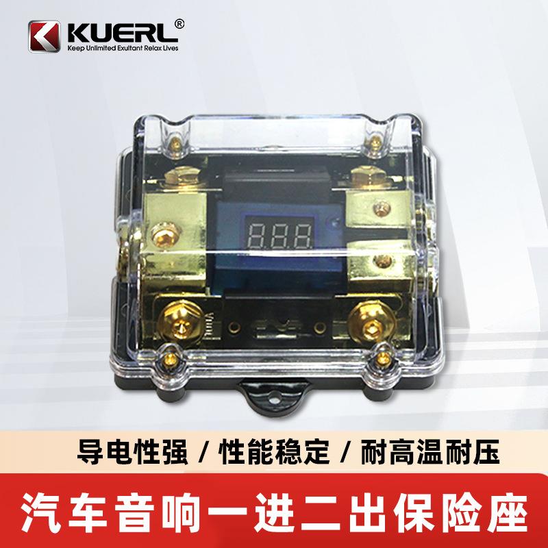 汽车音响改装透明保险胆保险盒带数码显示一出二保险丝座