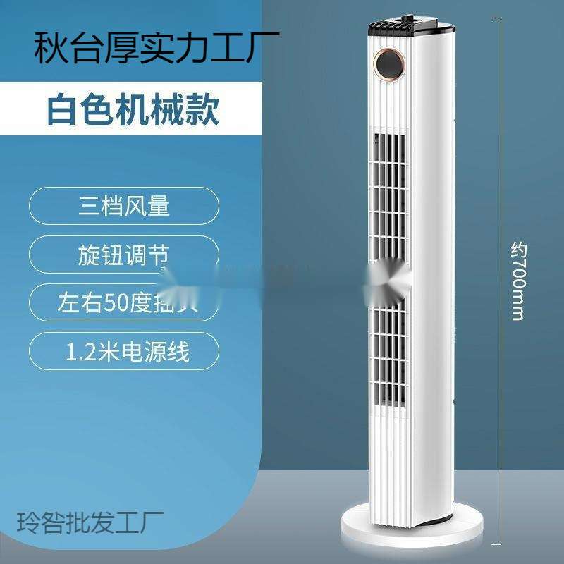 电风扇家用落地扇机械摇头台式循环立式无叶风扇静音电扇
