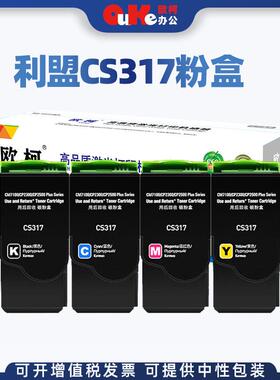 适用利盟CS317粉盒 CS417 CS517墨粉盒CX317 CX417 CX517硒鼓组件
