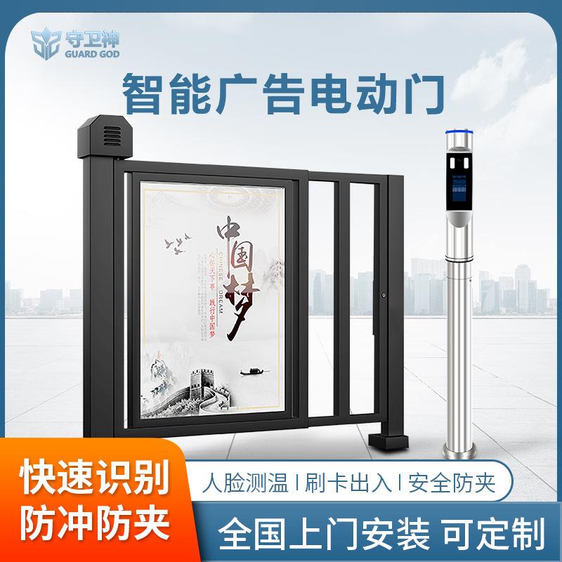 小区人行通道广告门自动开门机人脸识别门禁系统栅栏门电动门